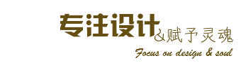 设计团队