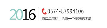 服务热线