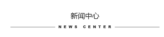 新闻资讯