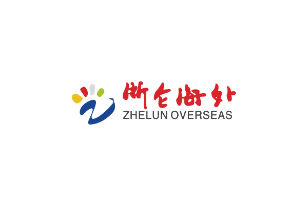 浙仑海外 - 展会活动