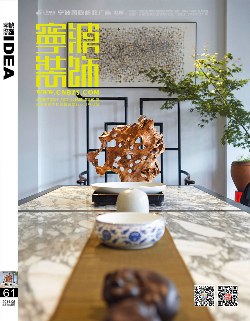 宁波装饰第2期