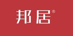 邦居