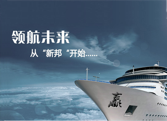 宁波新邦保洁服务有限公司--某某网络