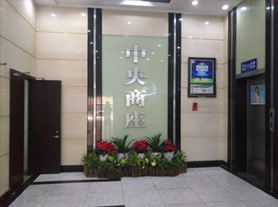 中央商座植物租摆