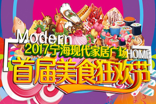 2017国际啤酒美食节锁定定海！海量啤酒、美食券每日任性送送送！