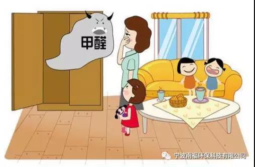 除甲醛刻不容缓 保护家人健康