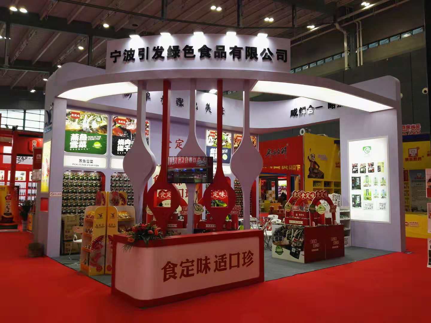 秋季糖酒长沙展 食定口味伴我行