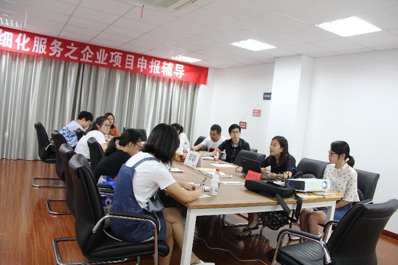 精细化服务之企业项目申报辅导顺利进行