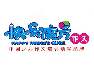 快乐魔方作文
