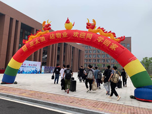 医高专奉化校区：满腔热血，迎接新生