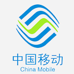 中国移动